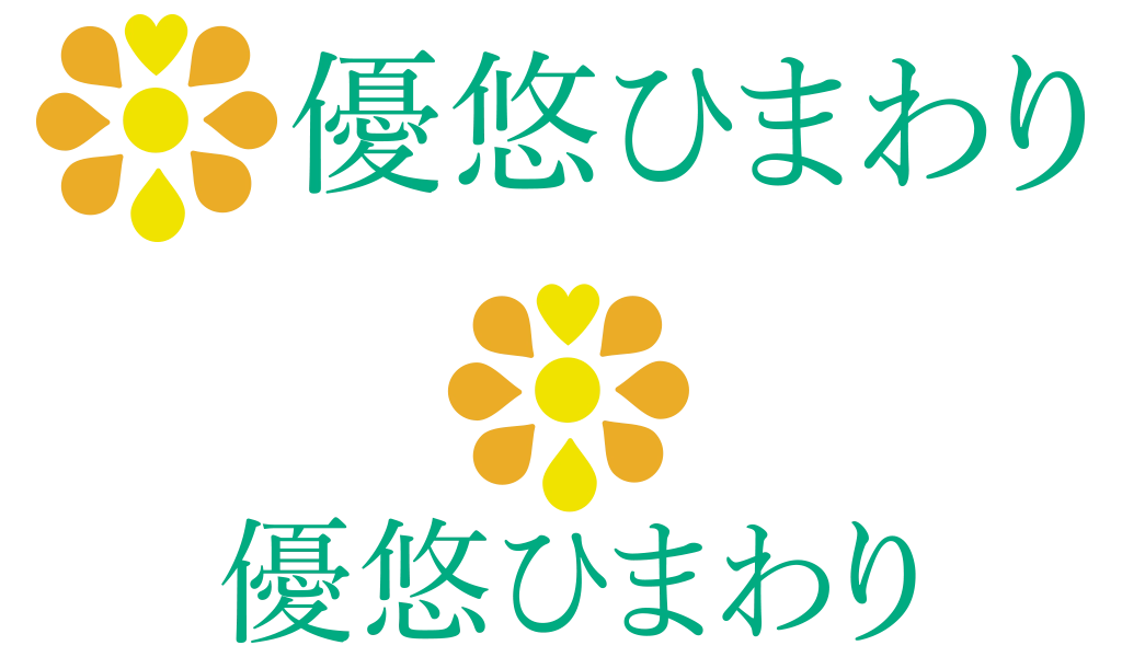 優悠ひまわりのロゴマーク